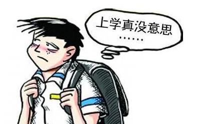 湘潭青少年專(zhuān)門(mén)教育學(xué)校：了解孩子厭學(xué)的原因，對(duì)癥下藥